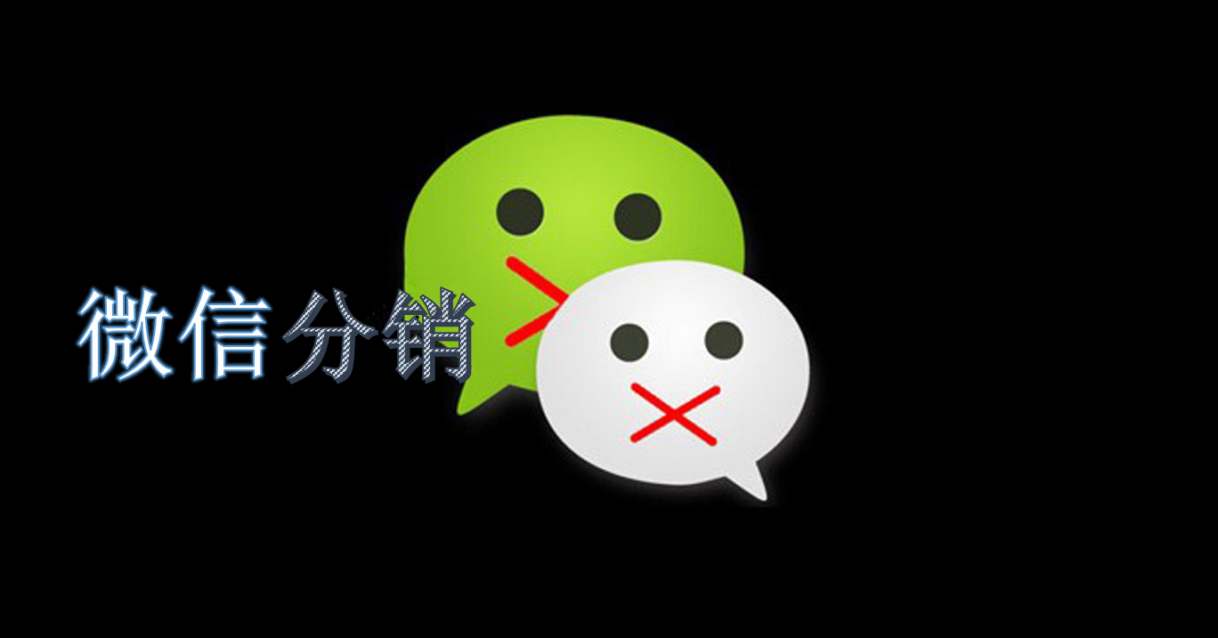 微信运营