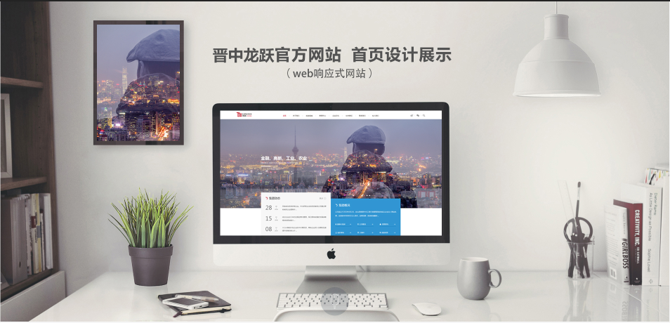 网页设计,UI设计,响应式设计