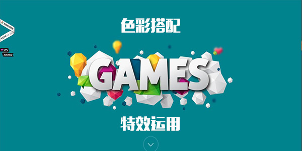 网页色彩搭配