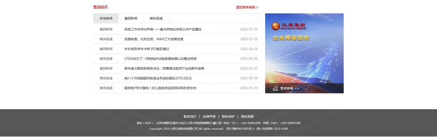 网站设计技巧