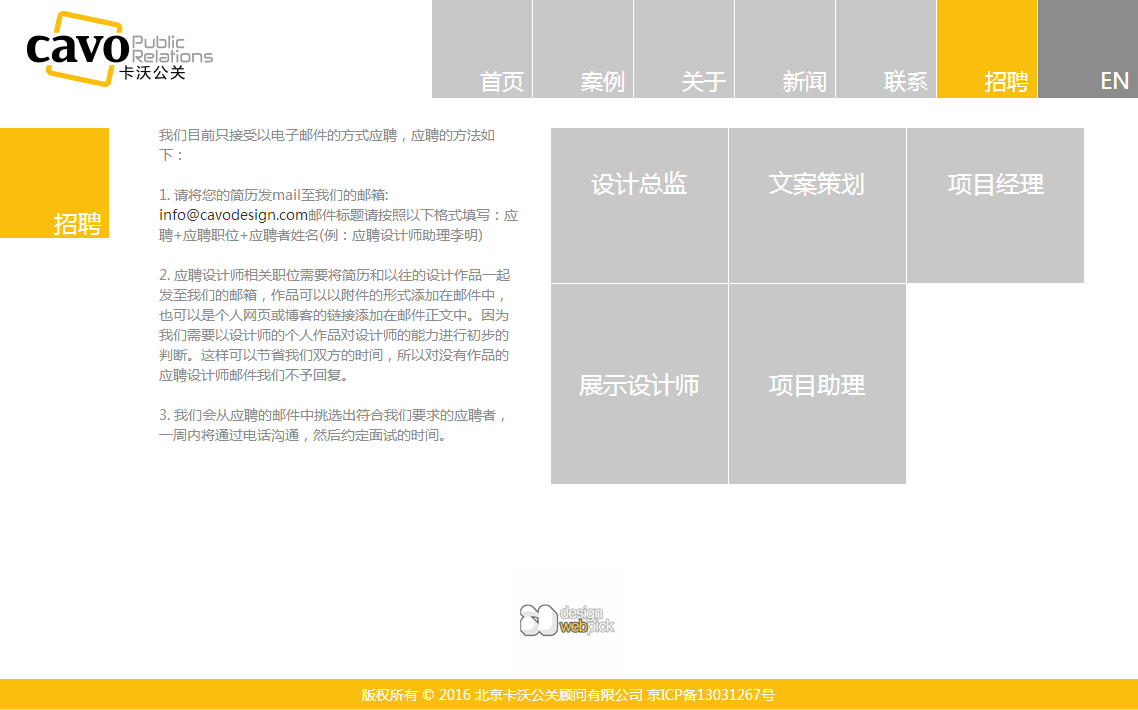 网站设计技巧