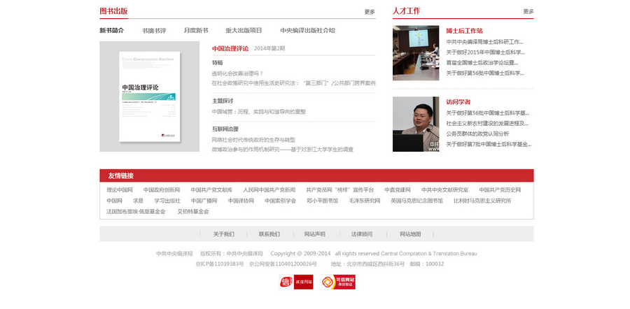 网站设计技巧