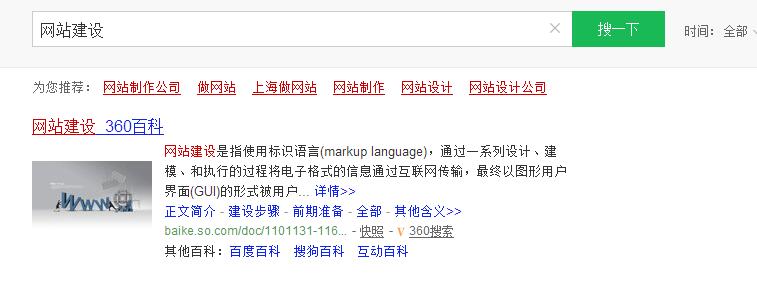 网站建设
