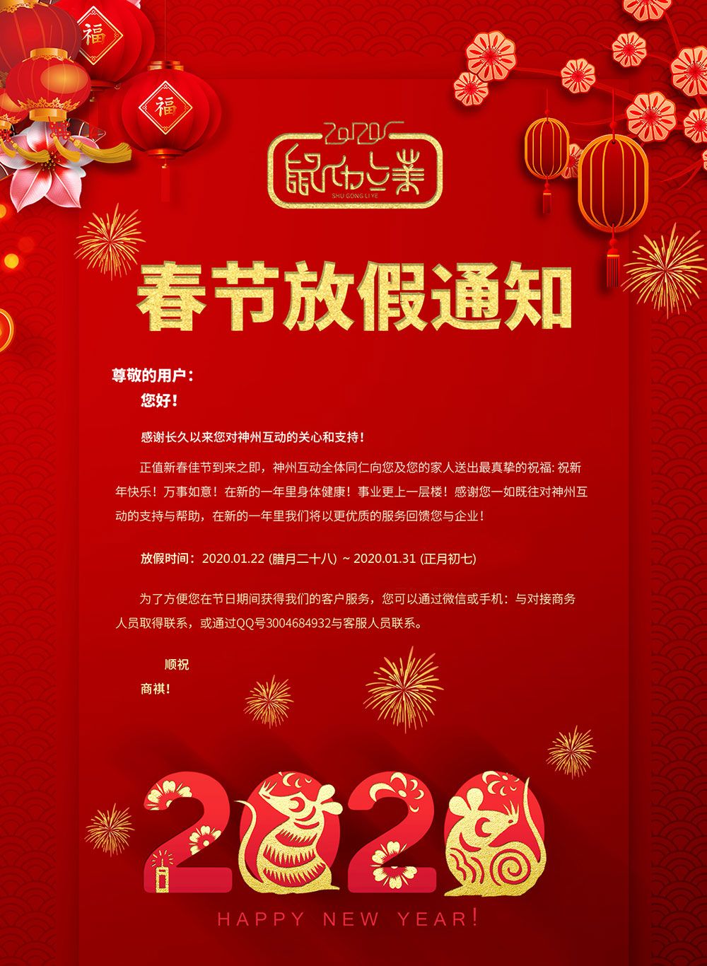 微信图片_20200122125529.jpg