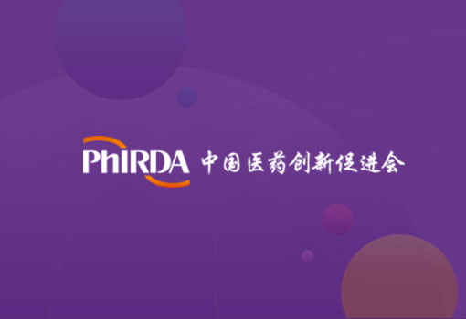 中国医药创新促进会