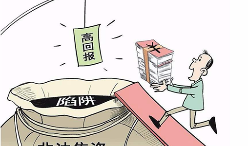 互联网金融最强监管政策来袭 行业强化约束正本清源