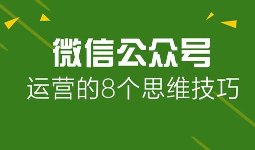 微信应用号来袭，运营要面对的5大挑战！