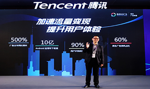 腾讯副总裁林璟骅支招开发者：变现收益+用户体验是制胜要点